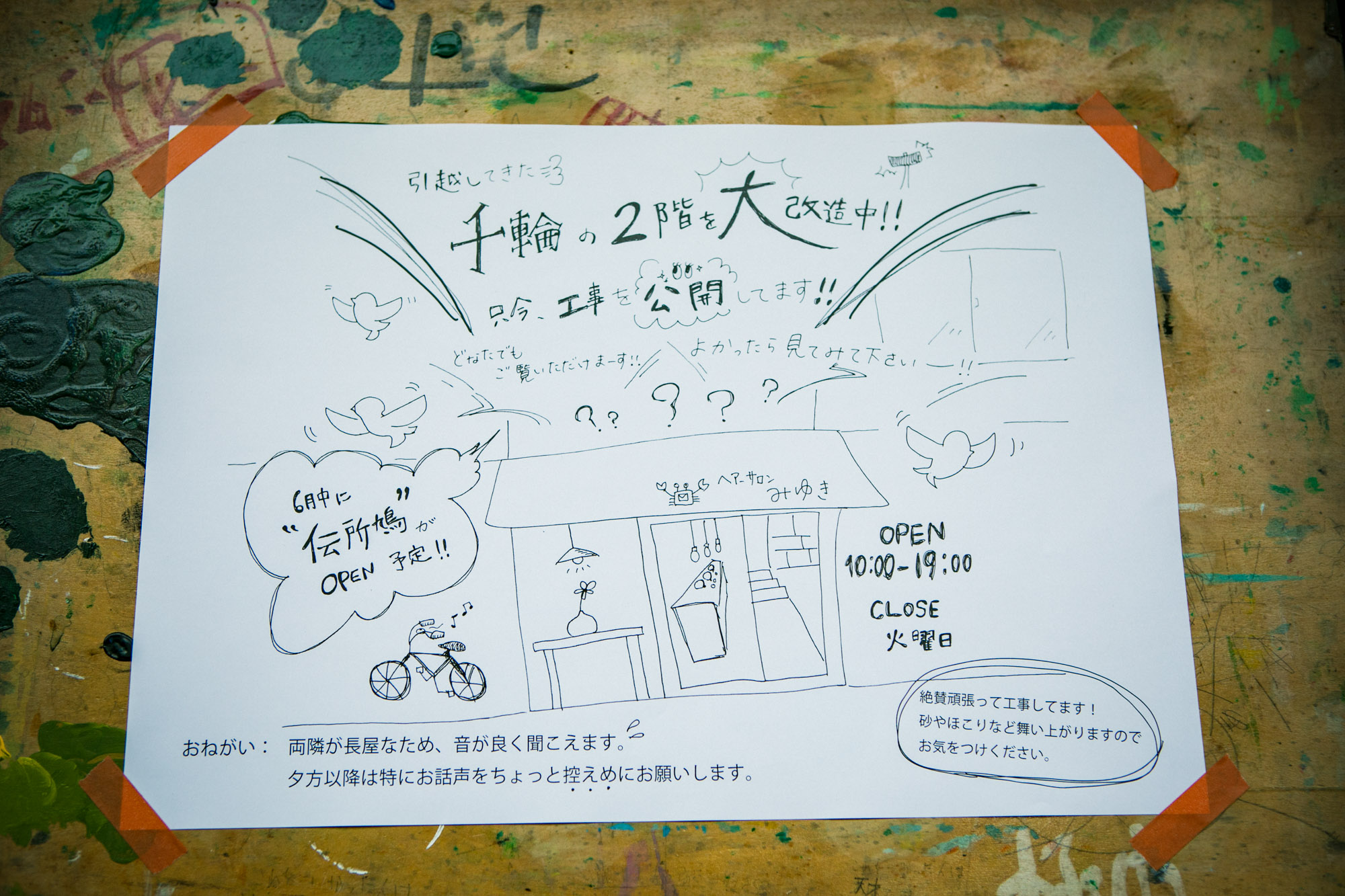 見学会