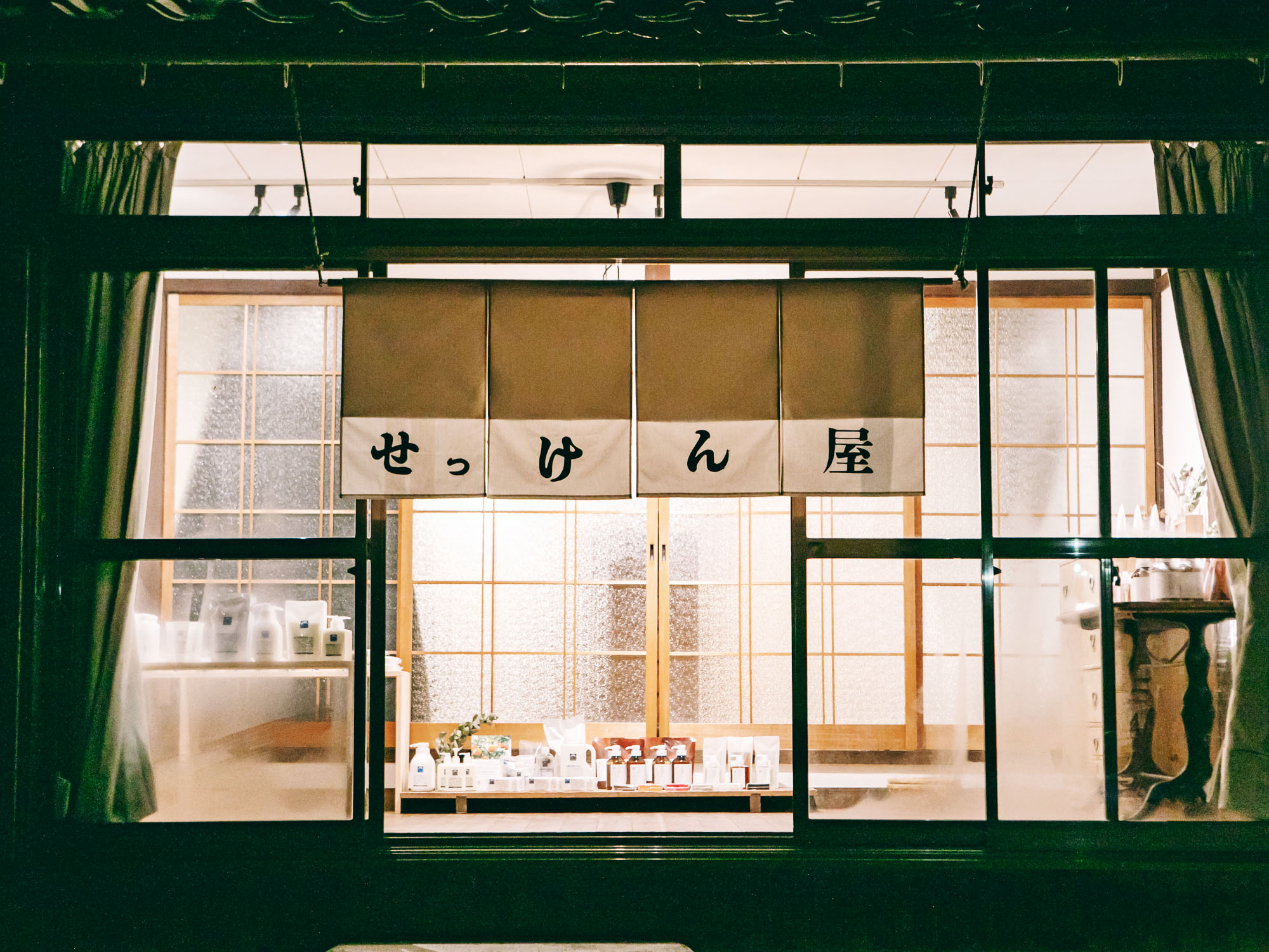 松山油脂