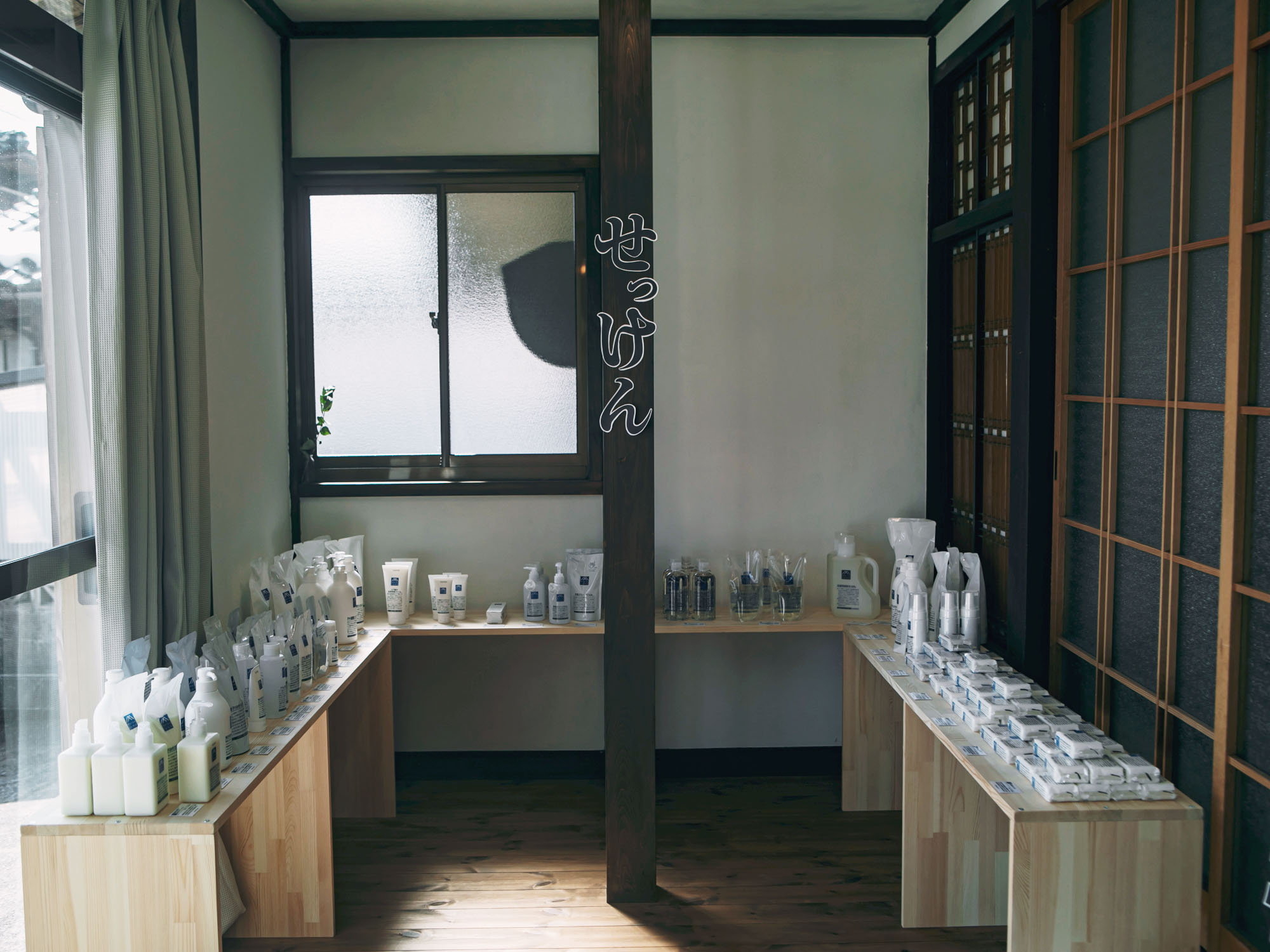 松山油脂