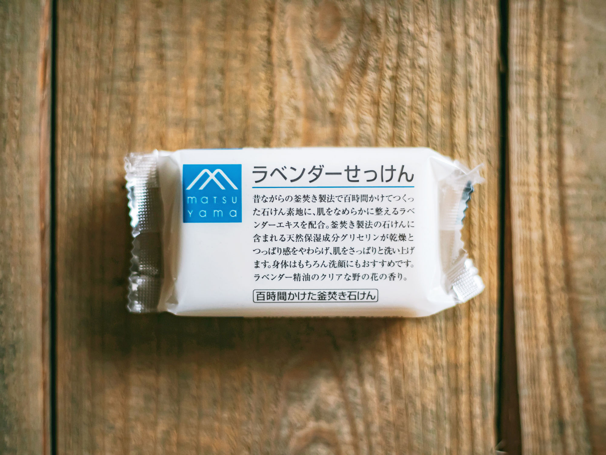 松山油脂 M-mark ラベンダーせっけん