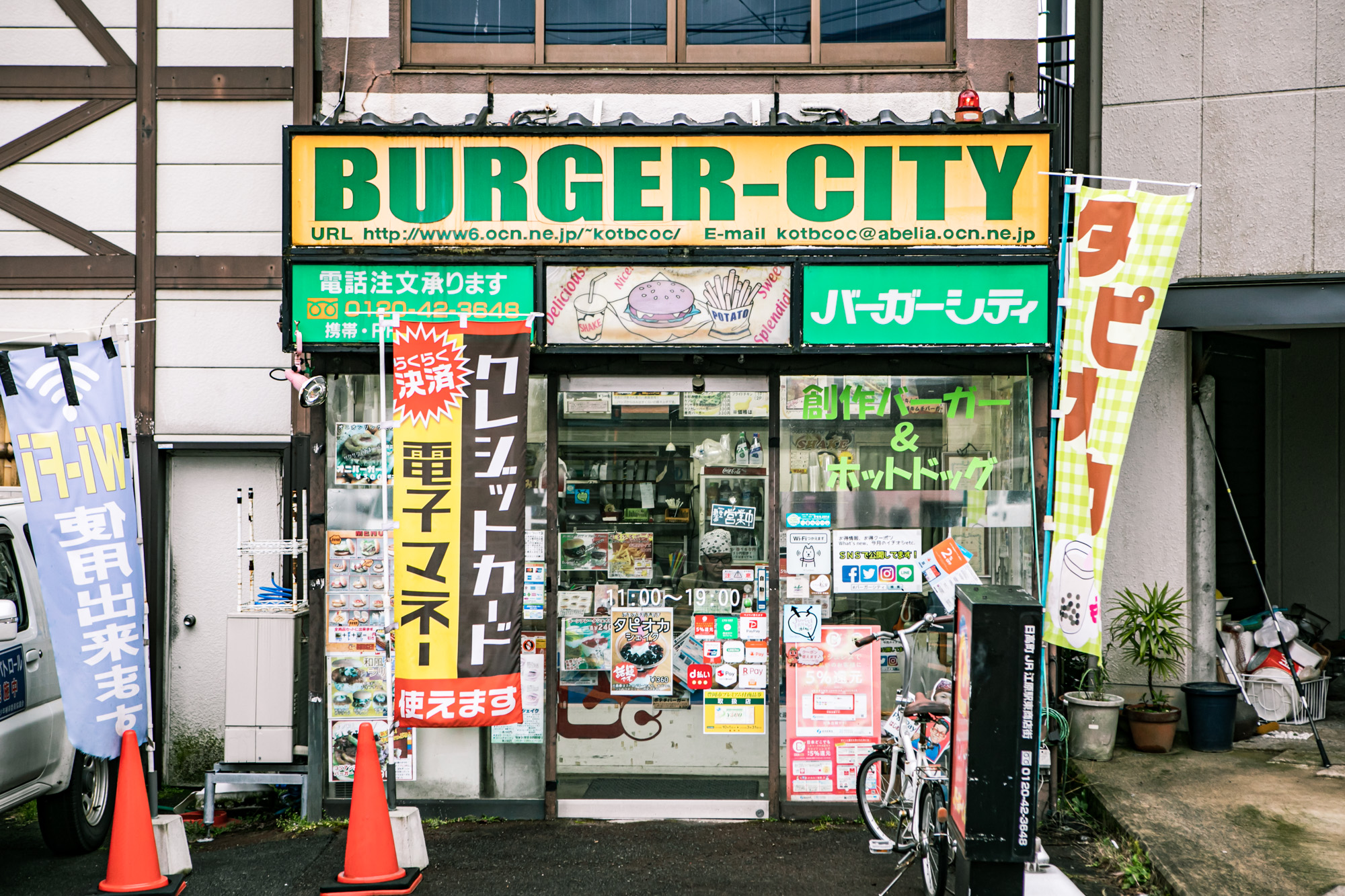 バーガーシティ