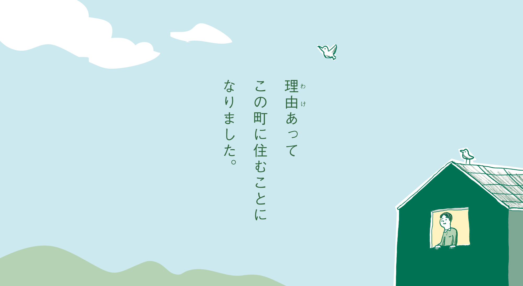 俥家アパート