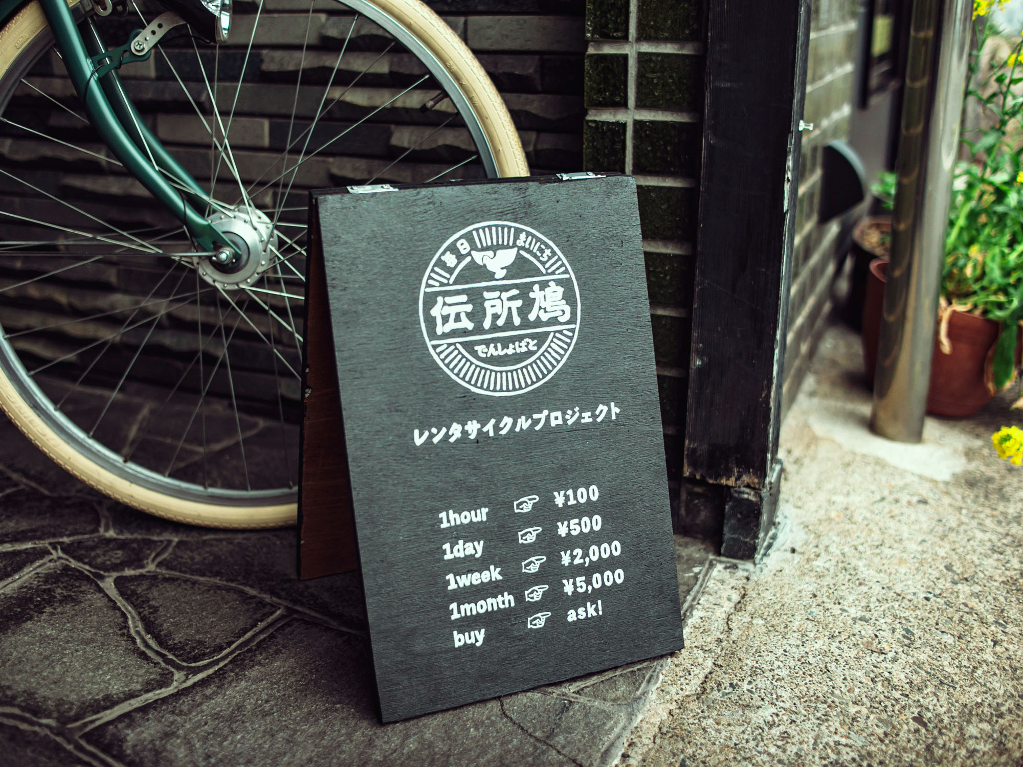 レンタサイクル