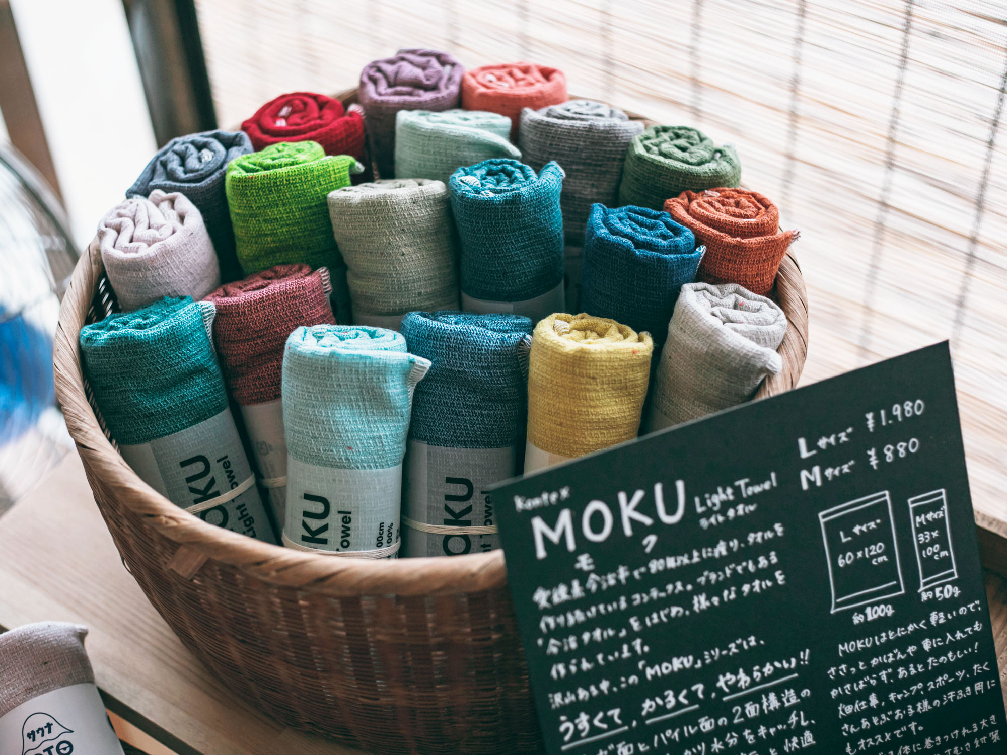 コンテックス MOKU