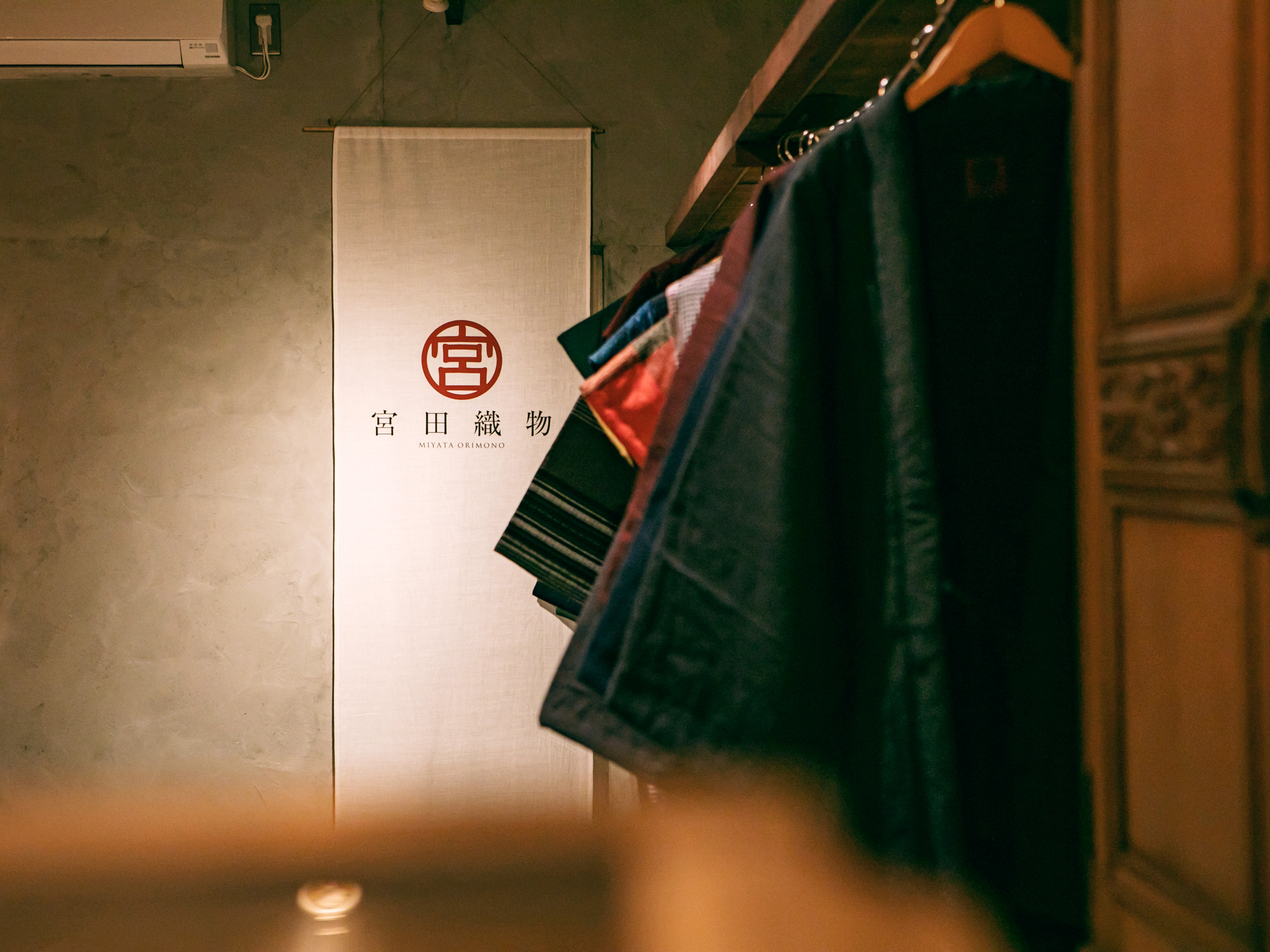 宮田織物