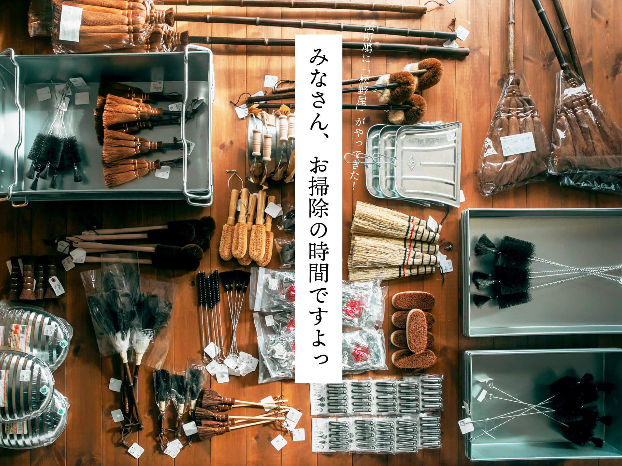 松野屋