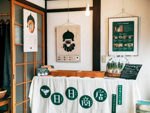 日日商店