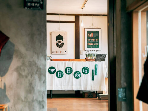 日日商店