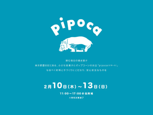 pipoca