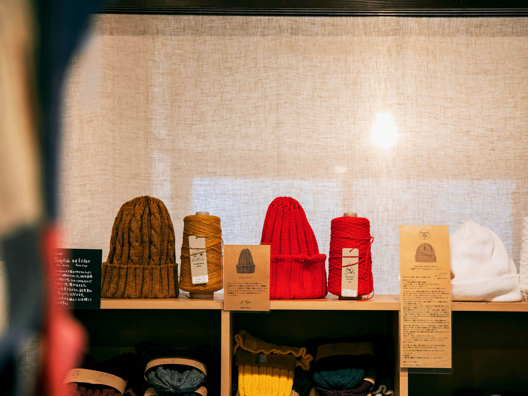 saredo／されど