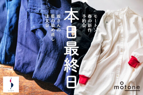 motone＆sayu
