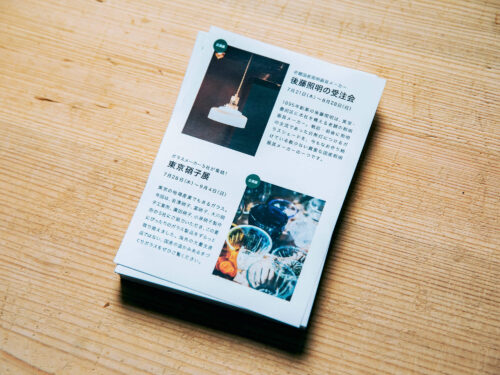 伝所鳩のお便り