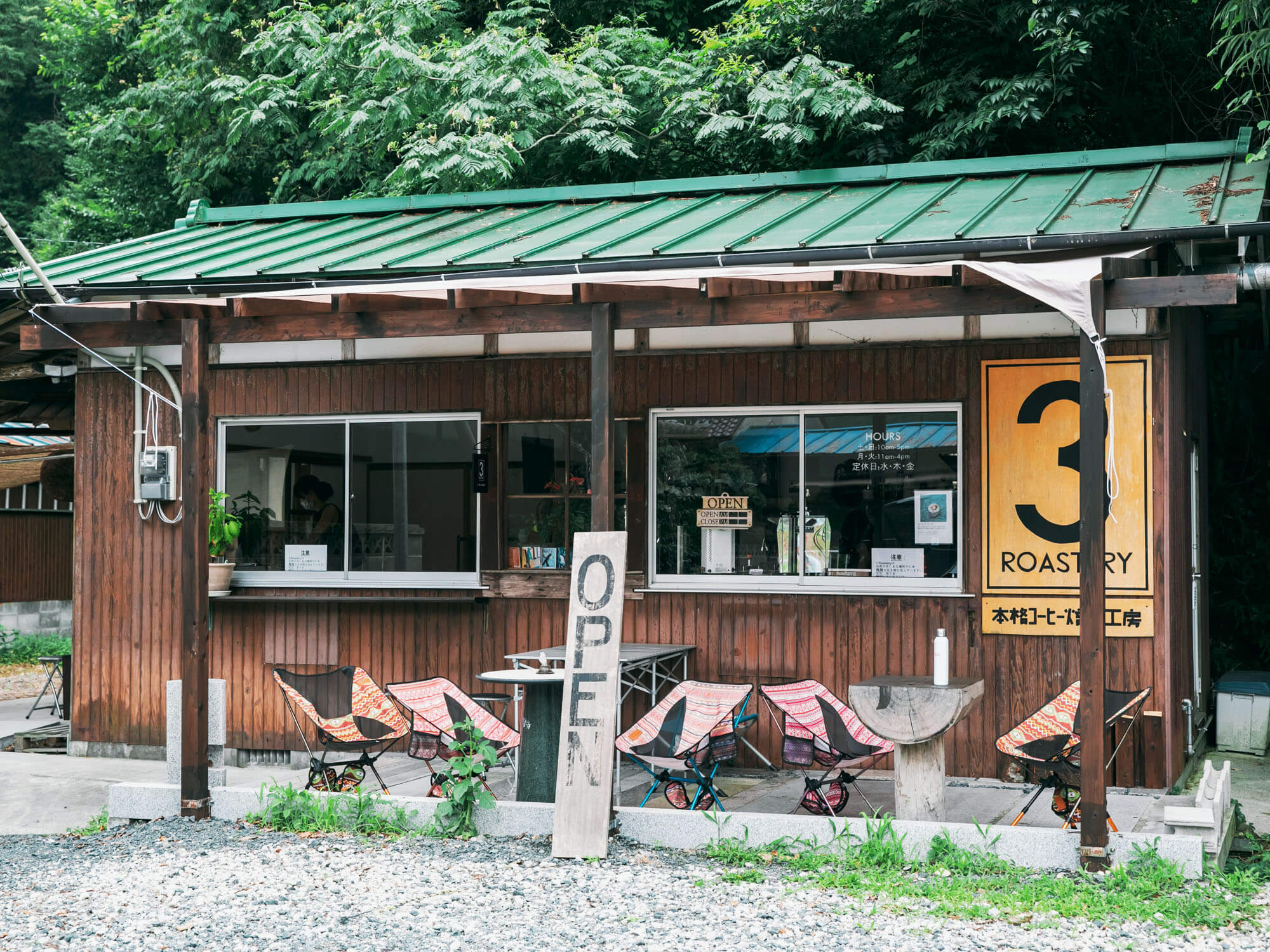 3roastery