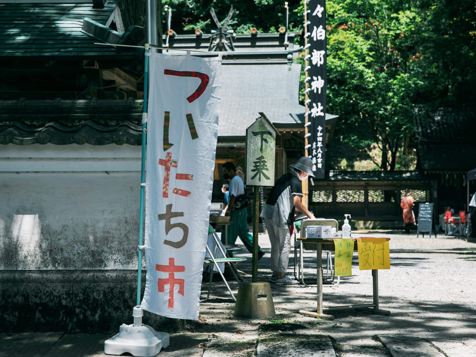 ついたち市