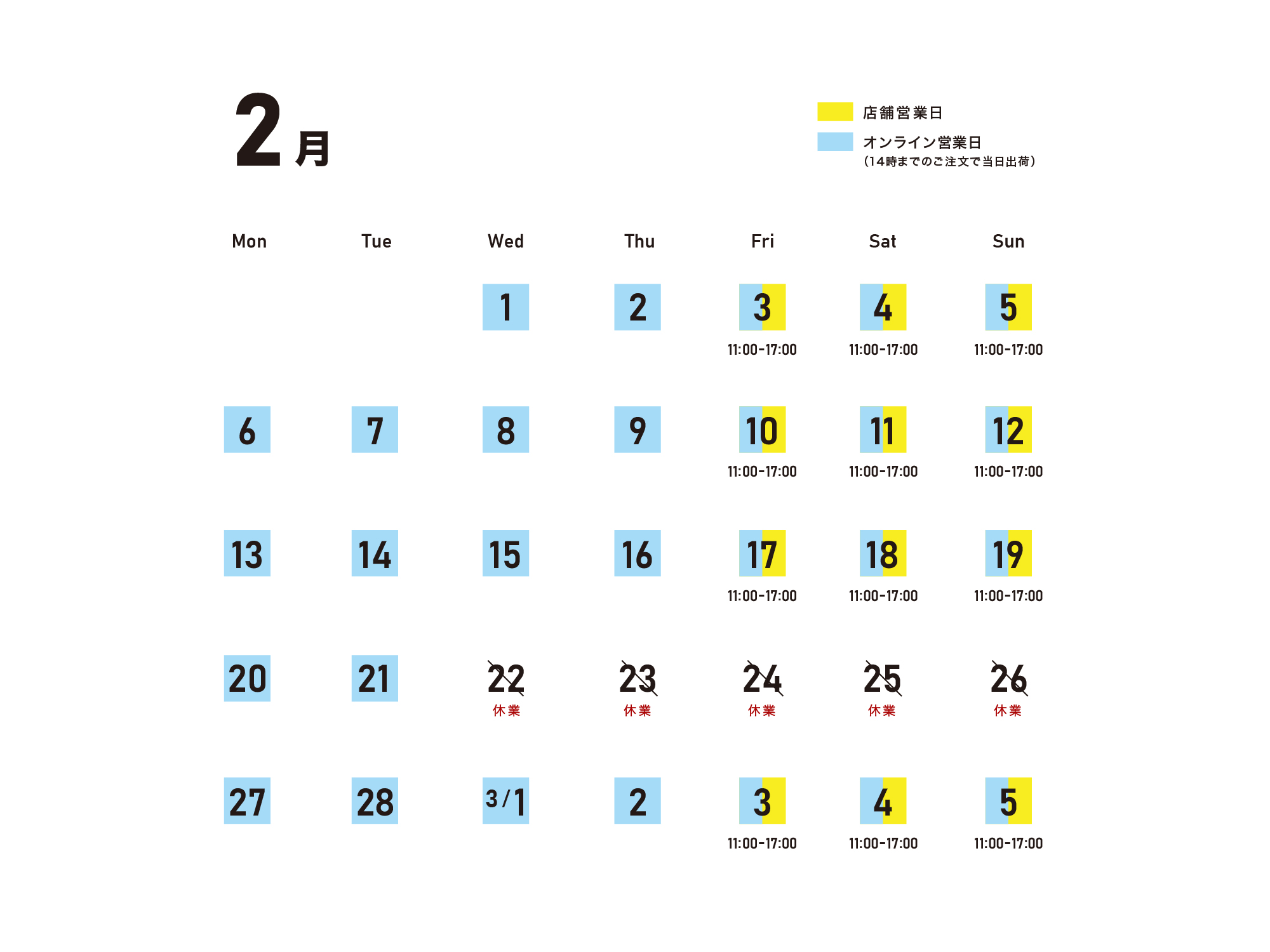 休業のお知らせ