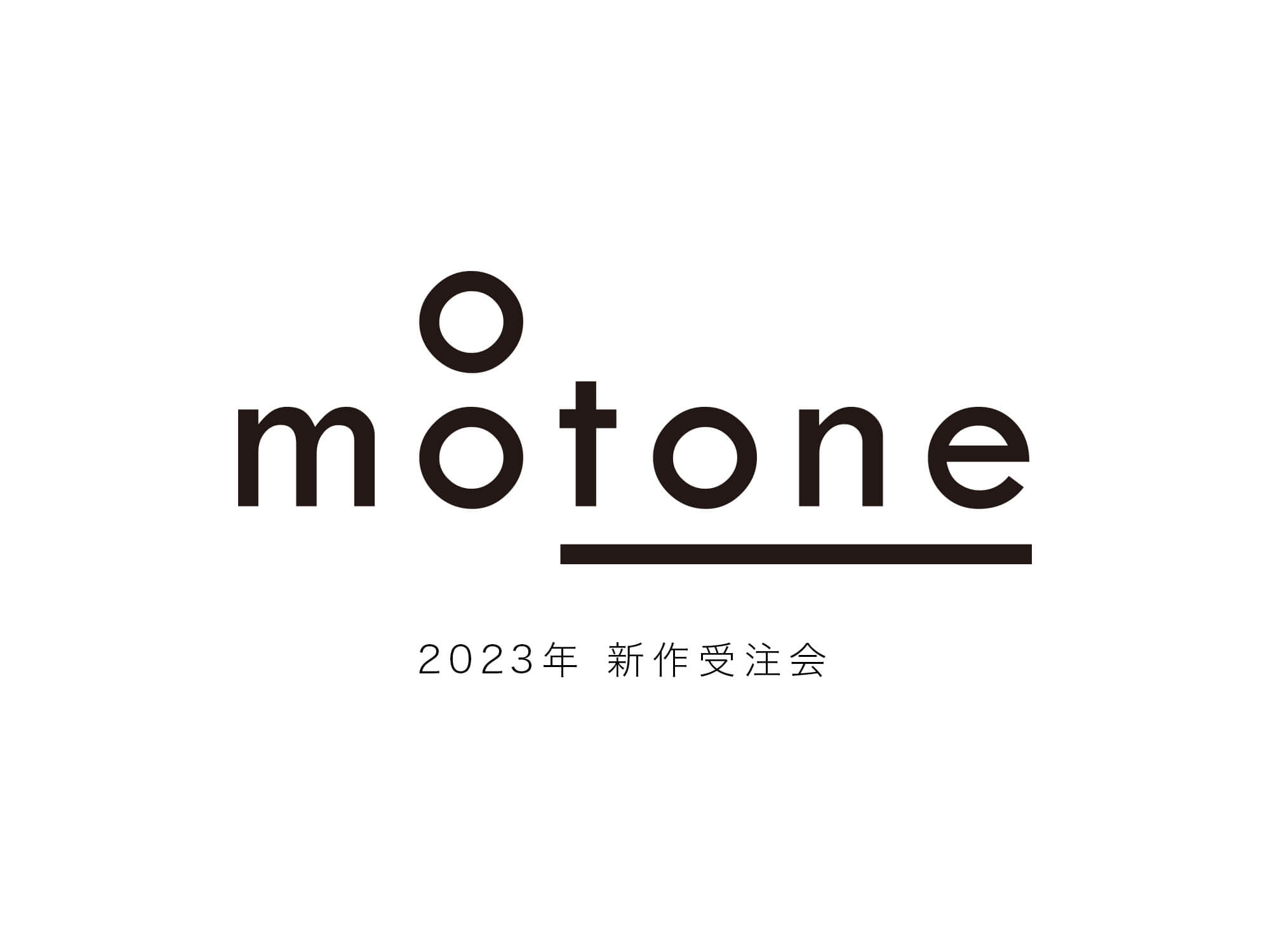 モートン（motone）