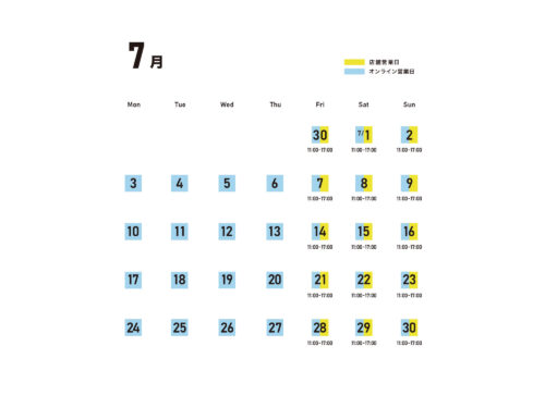 2023年7月のスケジュール