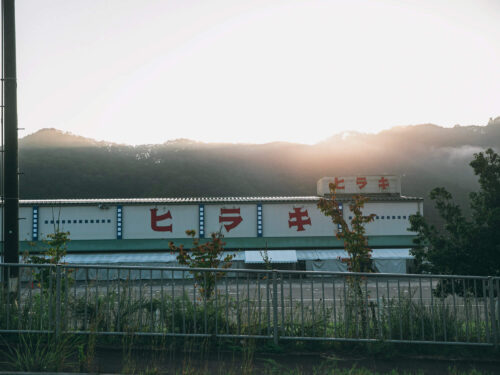 日高町
