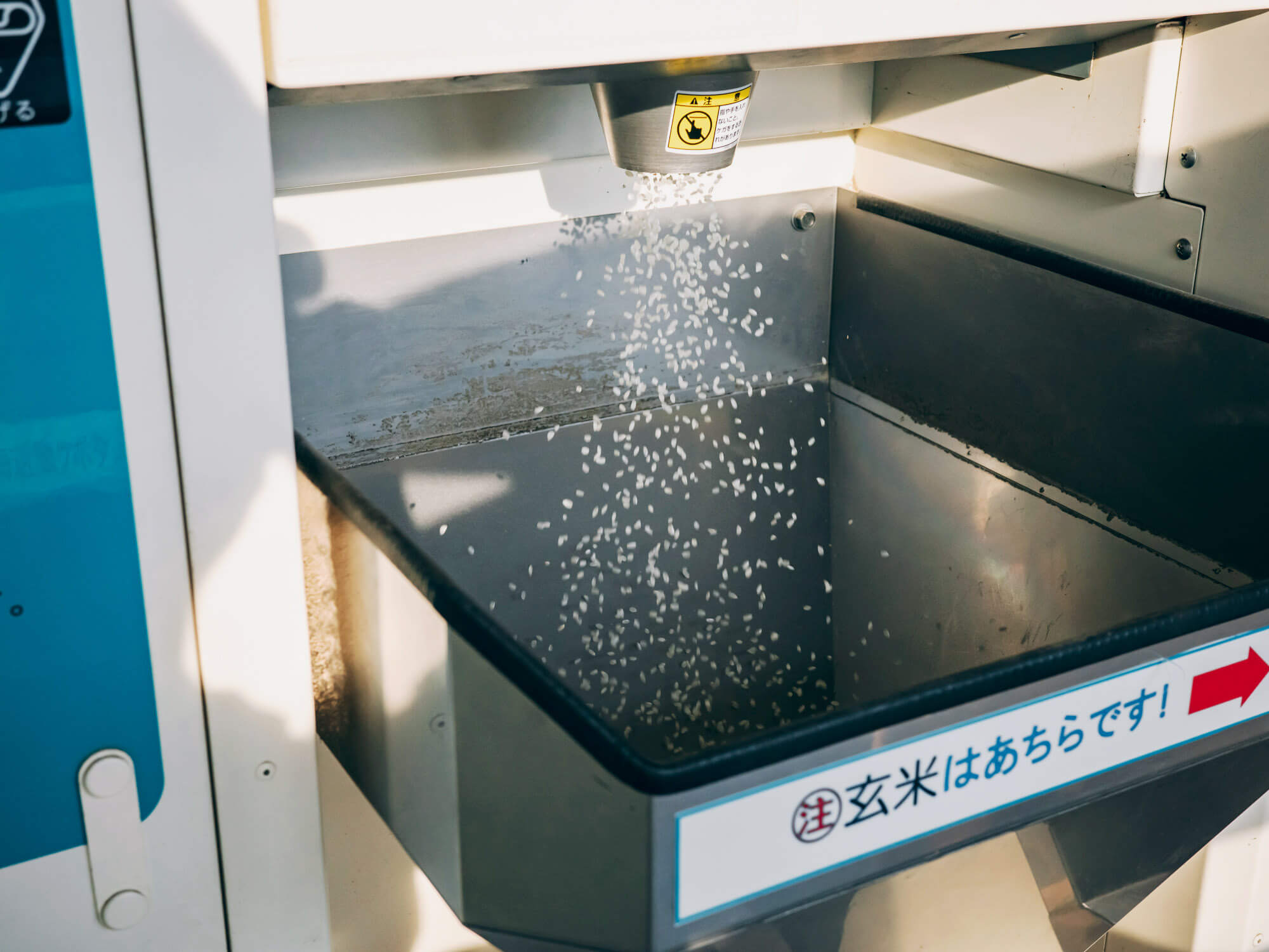 お米