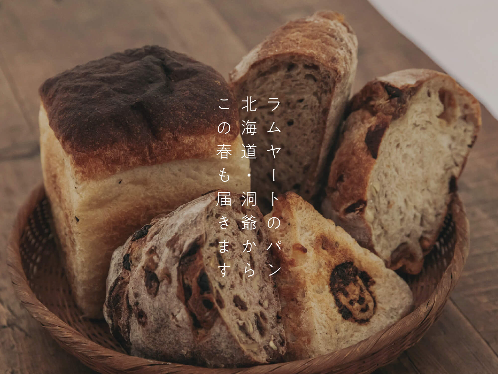 ラムヤートのパン販売会