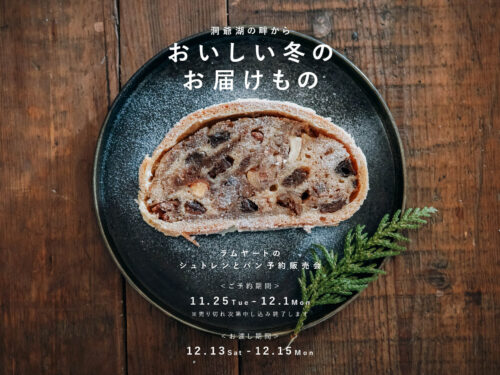 ラムヤート
