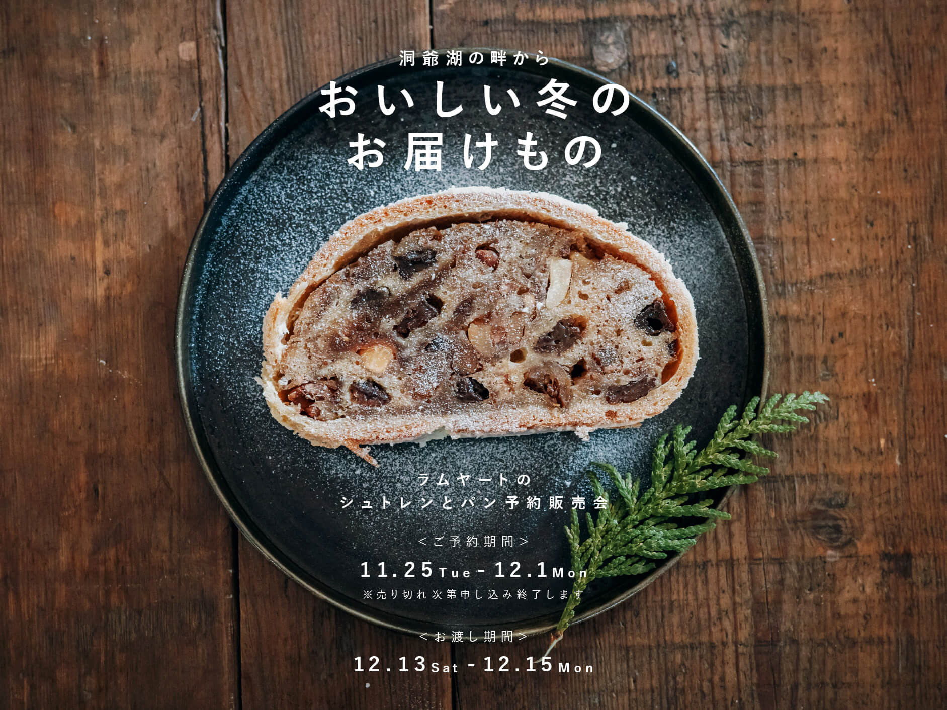 ラムヤート