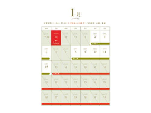 2026年1月の営業スケジュール