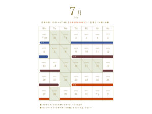 2026年7月の営業スケジュール